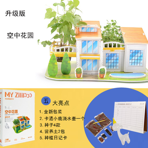 3D Stereo Puzzle Planting Farm Parent-Child Small Farm Beneficial to Intelligence Children DIY Paper Building Model Toy