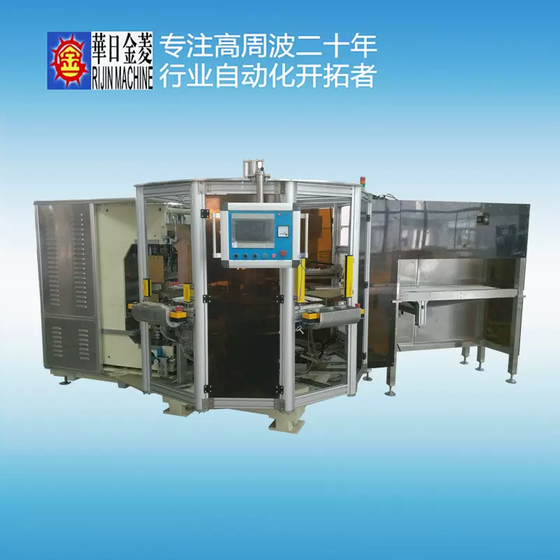 PVC一次性血袋尿袋全自动制袋机 非标自动高周波热合机免费打样品