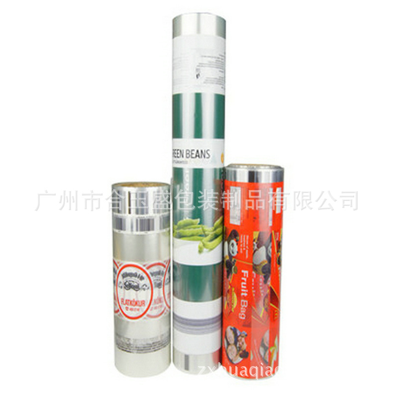 批发供应  食品包装膜 哑光包装膜 广州包装膜