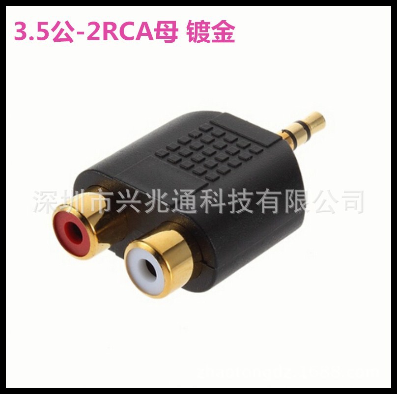 3.5公转红白2rca母镀金音频转接头 电脑电视一分二3.5插头莲花母