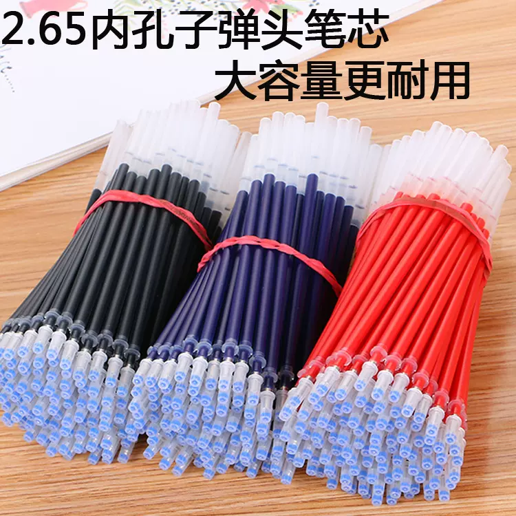 加粗内径0.5mm子弹头笔芯 中性笔水笔替芯黑红蓝针管笔芯厂家直销