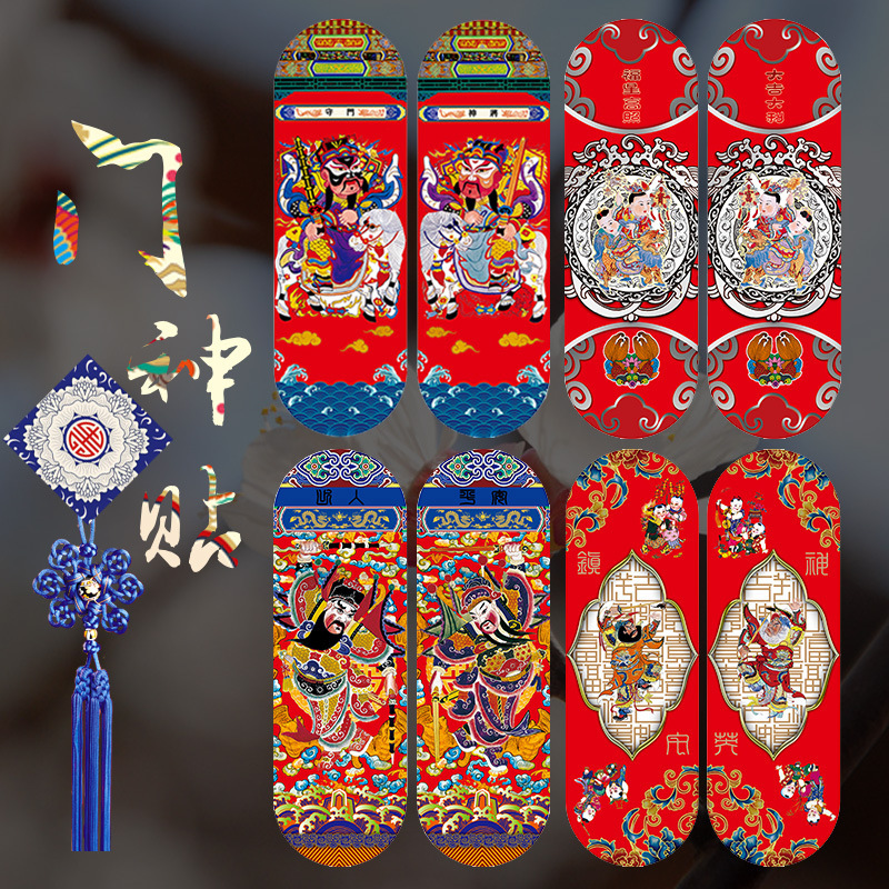 New Year's Spring Festival Door God Gate Fu Men Sticking Town House New Year's Goods Decoration Moving Home Decoration Couple Red Envelope Wholesale