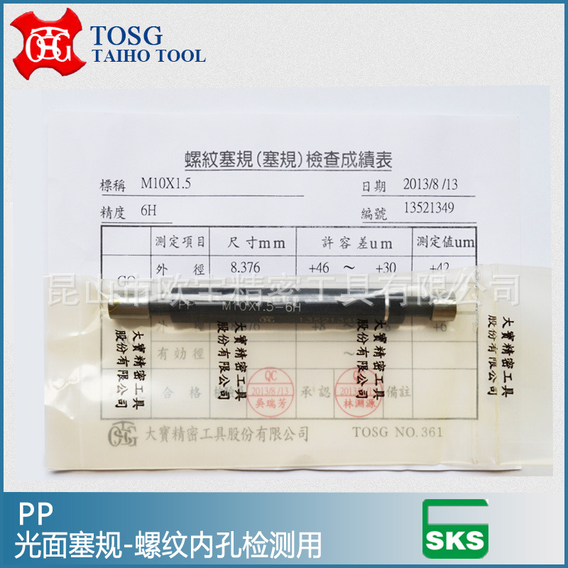 台湾大宝TOSG 螺纹光面塞规 光面通止规 螺纹内孔检测用塞规