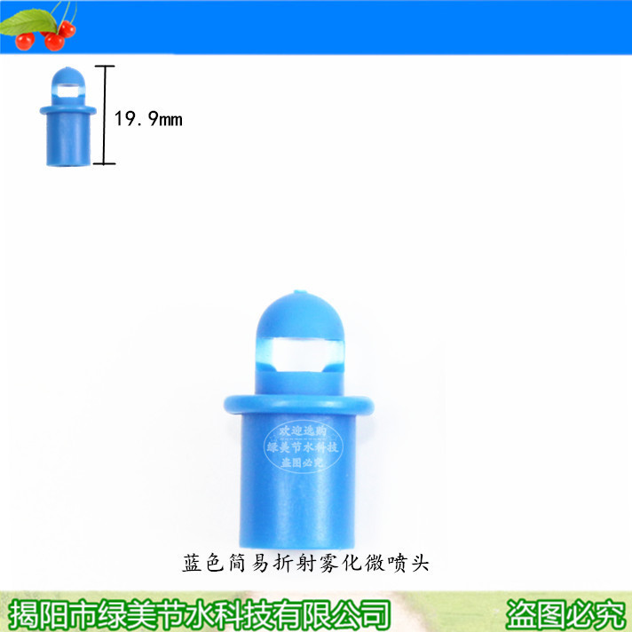 360 grados refracción ventilador de pulverización simple azul pulverización de micro pulverización de plántulas de cultivo de hongos techo enfriamiento y humidificación