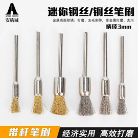 磨头;抛光轮;钢丝轮