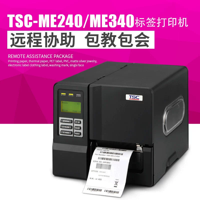 Промышленный принтер для штрихкодовой метки Taiwan half/TSC-ME240/ME340, многофункциональный, нетканый клей принтер