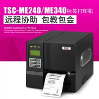 Промышленный принтер для штрихкодовой метки Taiwan half/TSC-ME240/ME340, многофункциональный, нетканый клей принтер
