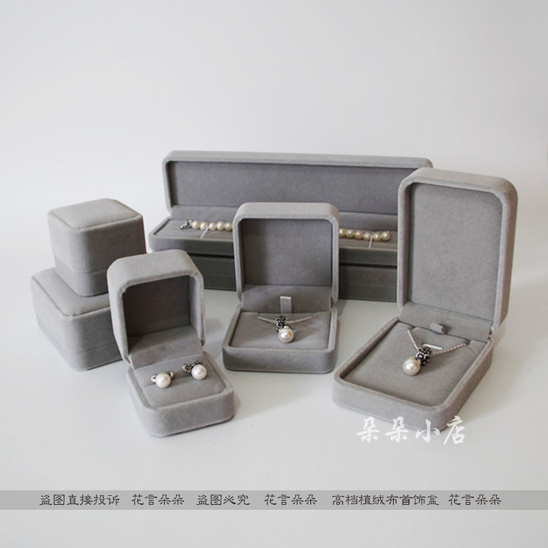 绒布绒面首饰盒纯灰色项链饰品盒珠宝盒礼品套装戒指盒批发
