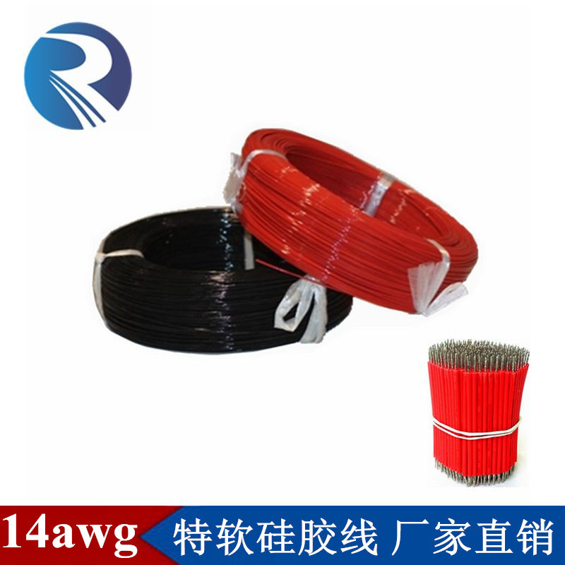 美标特软硅胶线18 16 14AWG0.08精细镀锡铜丝耐高温200℃