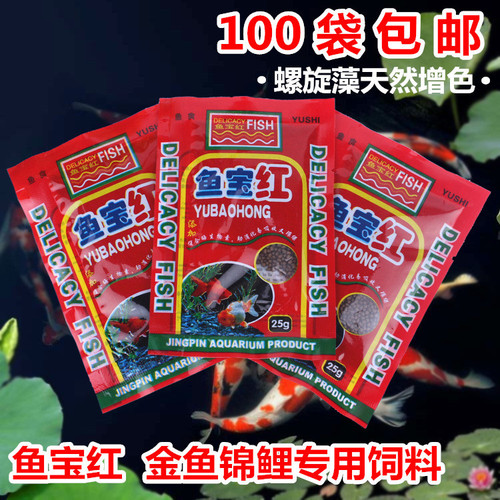 Aquarium ornamental fish feed, goldfish pellet fish feed, color-enhancing koi feed, fish food, fish food wholesale