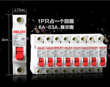 DZ47S 1P 1P+N 2P 3P 3P+N 4P1A 2A 3A 4A 5A 6A小型断路器