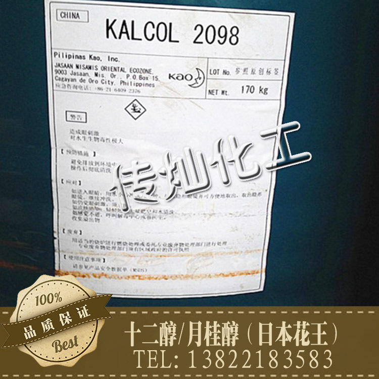 月桂醇 化妆品级 日本 花王 进口十二醇 170KG/桶