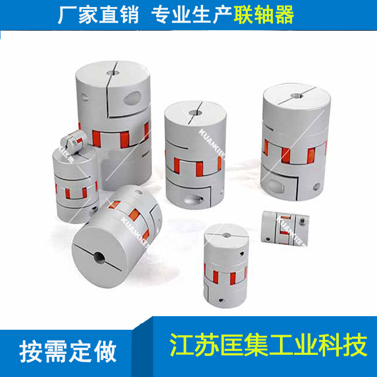 KJ2-RC梅花联轴器，小型梅花联轴器厂家直销，梅花联轴器出厂价