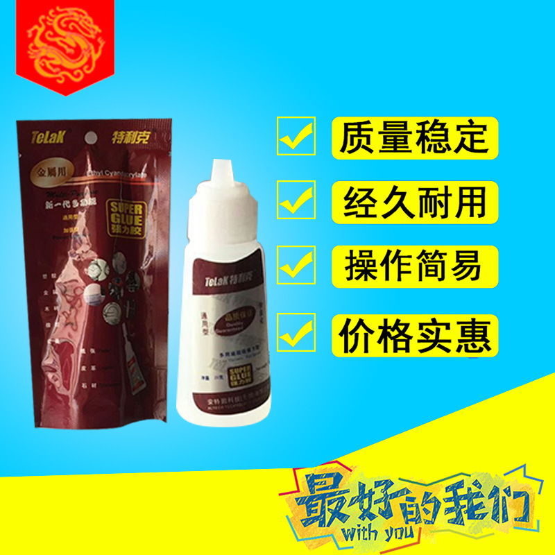 安特固 特利克强力胶  金属专用胶