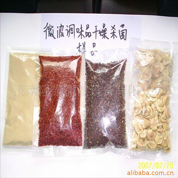 厂家直营调味品/调味包/辣椒粉/胡椒粉香辛料杀菌微波机械