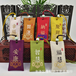 Pray for small sachet bags to bless the opening of fortune-making cultural tourism products wholesale Chinese style to send gifts to foreign friends