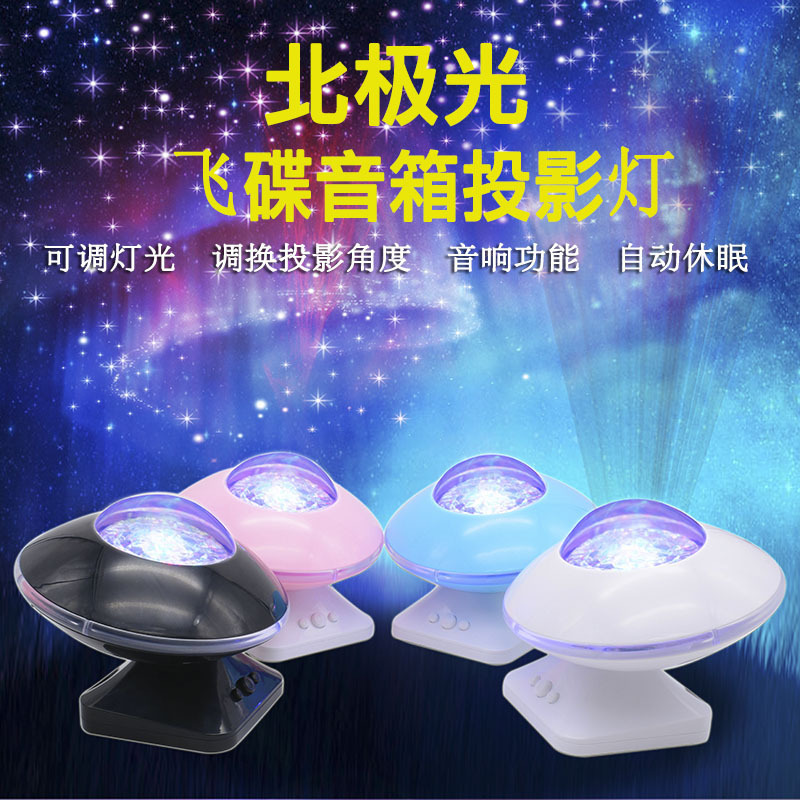 Northern Lights Music Projector Romantic Starry Sky Light LED Rotating Multicolor Atmosphere Lamp Mini Speaker Projector