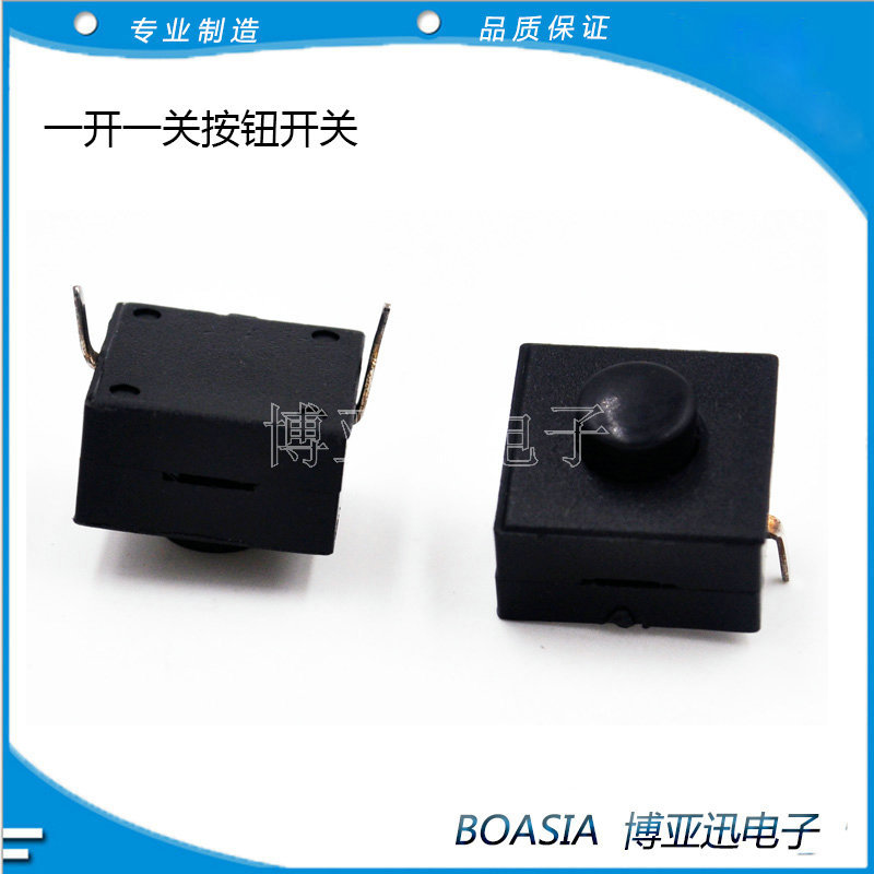 12X12一开一关按钮开关 手电筒按钮开关 电蚊拍台灯开关