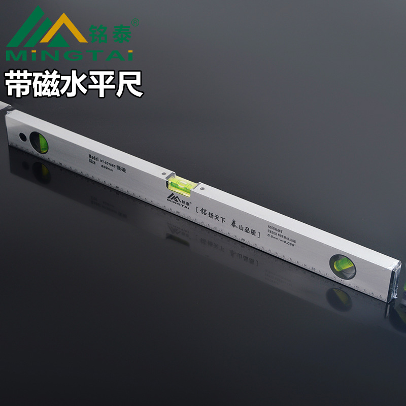 铭泰五金工具带强磁铝合金水平尺平面 加厚强磁水准仪