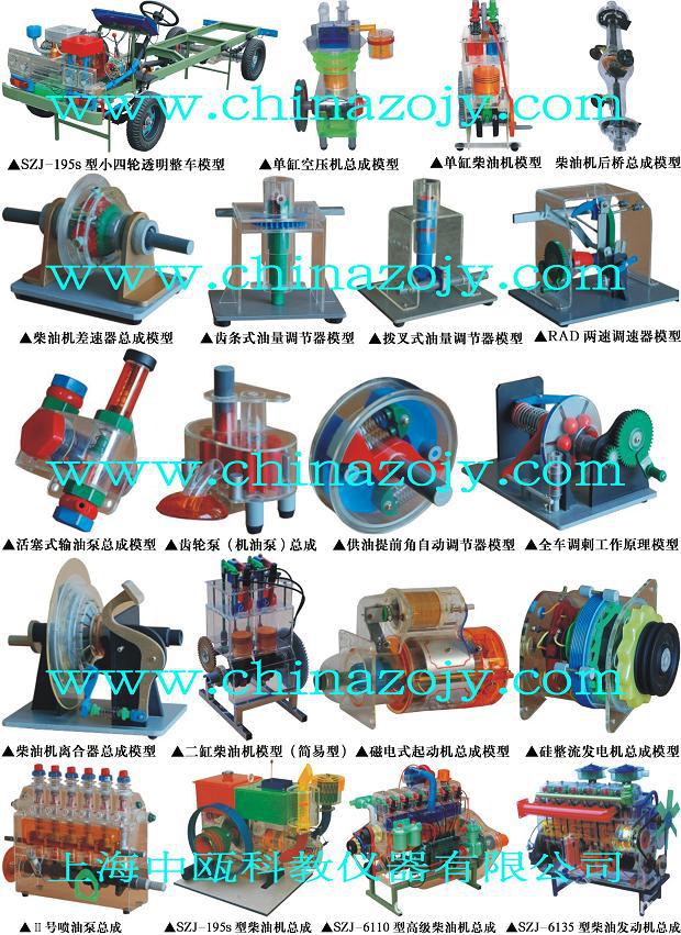 农机培训-拖拉机,柴油机教学设备|农机职业i技能教具|柴油机模型