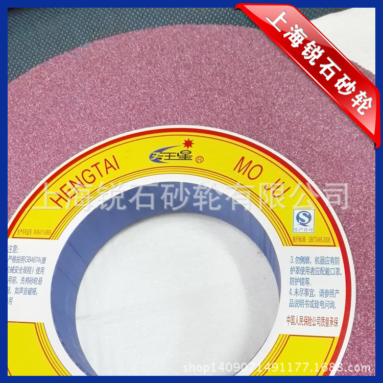 红刚玉砂轮150，200，250，300，350，400，500，600，750