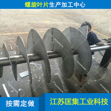 有轴螺旋叶片生产厂家 大型螺旋杆 绞笼叶片螺旋轴
