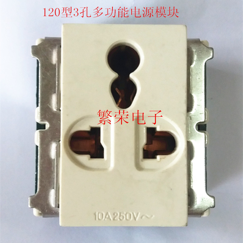 120 type three-hole power module is suitable for 10A250V ~ supporting sales of various ground plugs