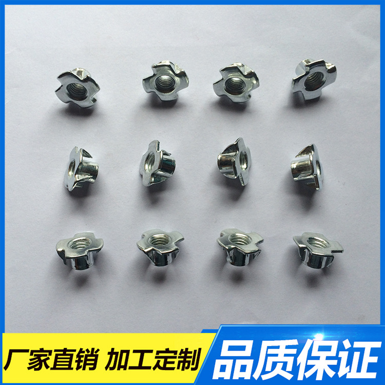 荐平价四爪螺母 M8*20*10四爪螺母  M8公英制四爪钉型号齐全