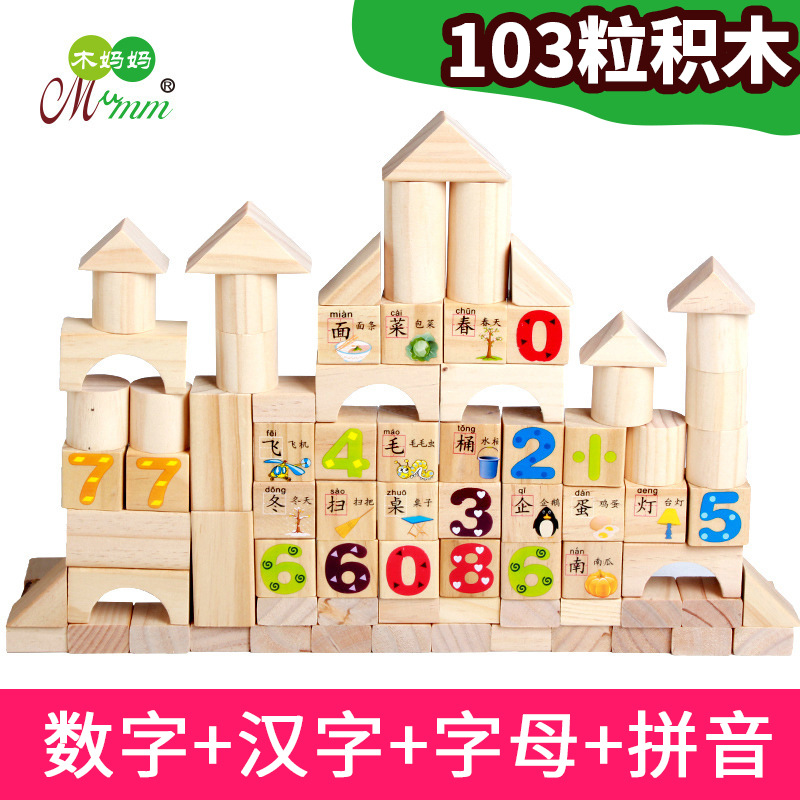 Madre de madera fábrica directa de los niños educativos juguetes de educación temprana 103 piezas bloques de construcción barril también enviar almacenamiento