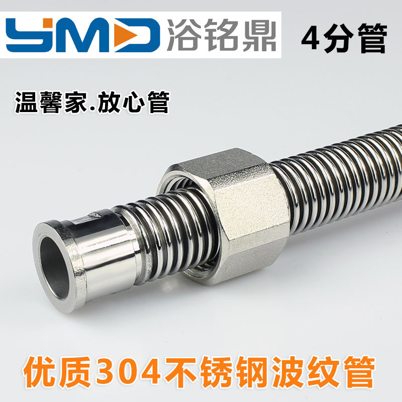 304 stainless steel bellows 4 points encryption metal hose water heater toilet inlet pipe hot and cold household explosion-proof tube