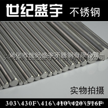 316F不锈钢光圆来图可定制316F研磨棒316F圆棒易切削不锈钢棒材