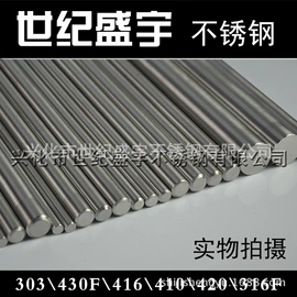 其他不锈钢棒;不锈钢板;不锈钢圆棒
