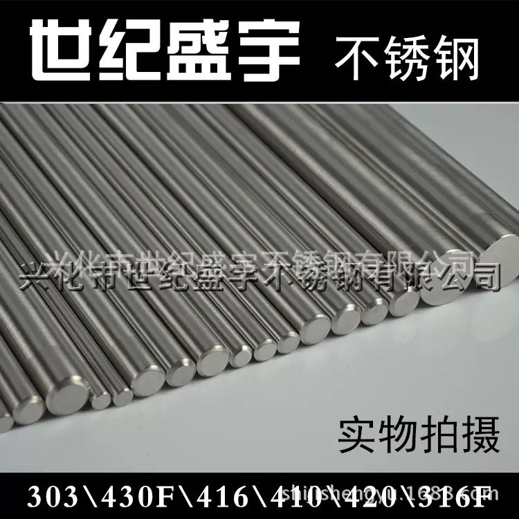 316F不锈钢光圆来图可定制316F研磨棒316F圆棒易切削不锈钢棒材