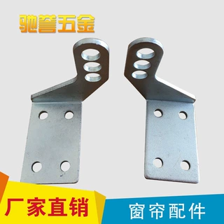 开窗器支架配件厂家电动窗帘辅料 链条式开窗器支架模具定制