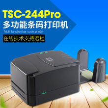 TSC TTP-244 Pro条码标签打印机 服装珠宝吊牌标签热转印打印机