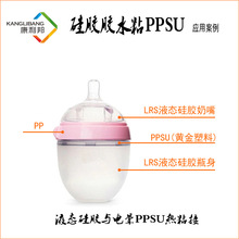 PPSU硅胶胶水康利邦KL-26AB-16 食品级 耐高温