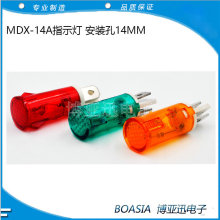 信号灯MDX-14A 14MM卡式指示灯