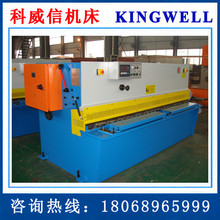 液压剪板机 QC12Y-8X2500液压摆式剪板机 不锈钢切板机6