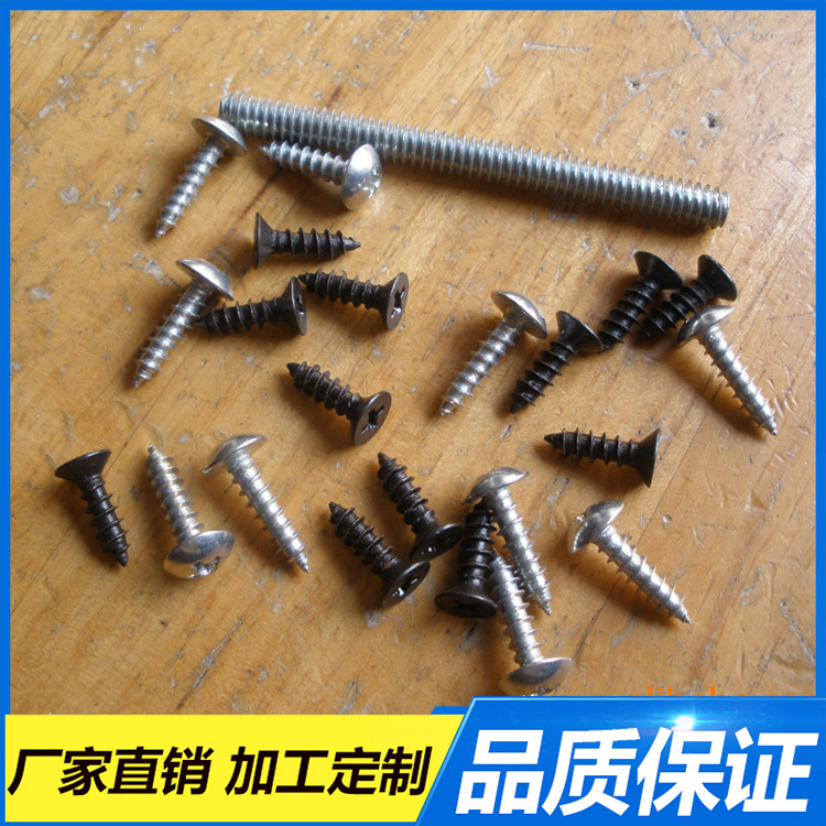 供应  M2镀镍通用小螺丝   圆形碳钢螺栓 航空专用紧固件