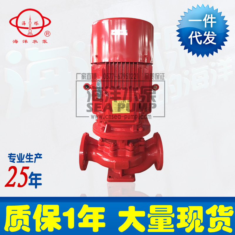 厂家供应XBD-ISG立式单级消防泵 喷淋泵 3CF认证 一对一检测报告