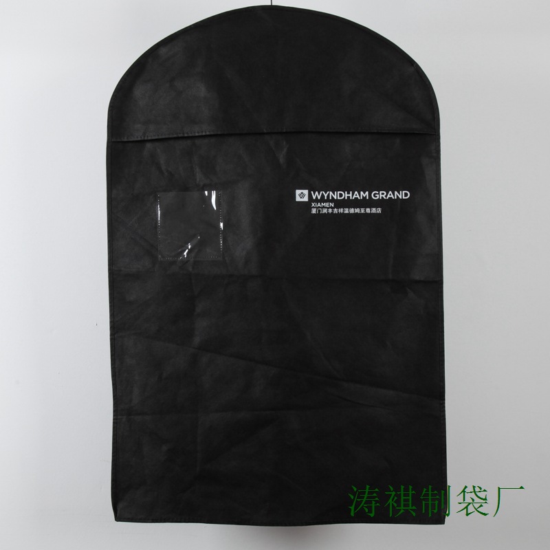 厂家供应制袋高品质服装防尘西装袋无纺布大衣袋物美价廉