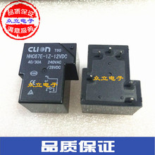HHC67E-1Z-12VDC 1H 12V����CLIONԭװT90 4�� 6�� һ��ת��30A-4