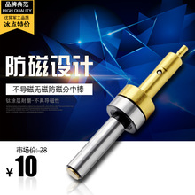 厂家批发大量 供应无磁分中棒 陶瓷分中棒 寻边器