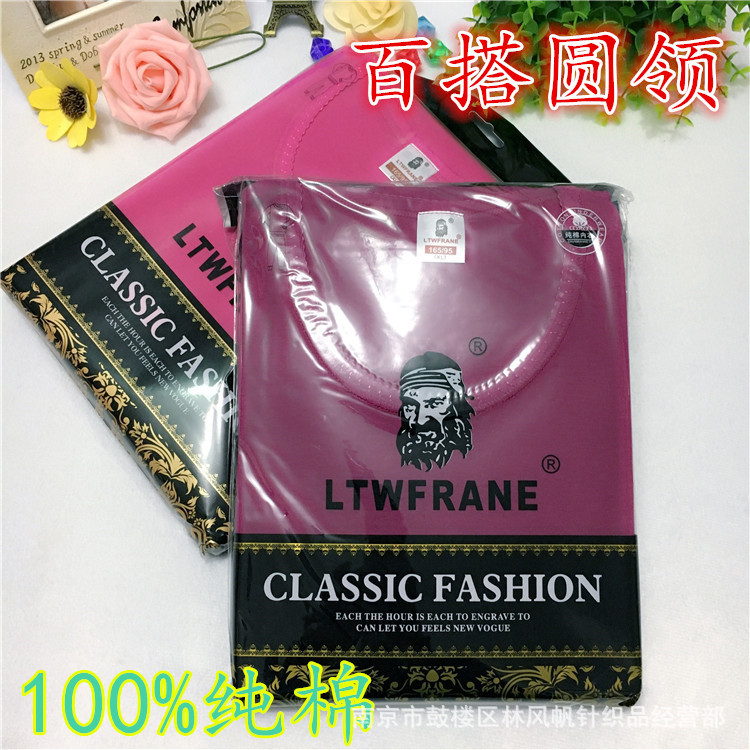 老人头6047女士普通全棉基础舒适棉毛衫圆领中老年保暖内衣套装