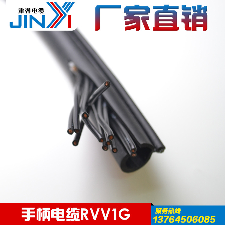 厂家直销 行车起重控制手柄专用葫芦电缆 RVV2G带双钢丝16*0.75