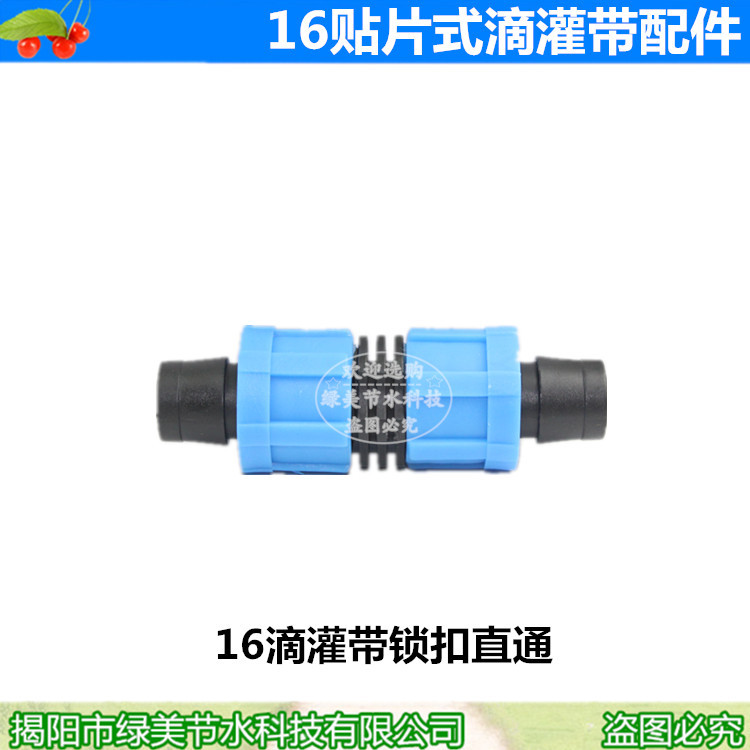 Φ 16mm riego por goteo con fijación de bloqueo directamente a través de la tierra de cultivo tipo parche inserto tipo laberinto con accesorios de tubería de riego por goteo image 3