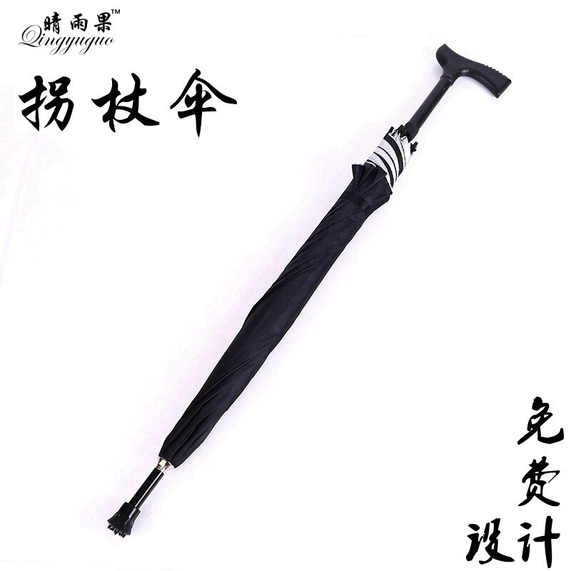 Wholesale 8-Bone Walking Stick Umbrella for the Elderly, Straight Umbrella, Rain Umbrella, Gift Umbrella, Non-Slip Walking Stick Umbrella, Golf Umbrella, Promotional Gifts