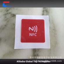 nfc˺S  NTAG 213Ә˺ֱN, NFC֙CN˺