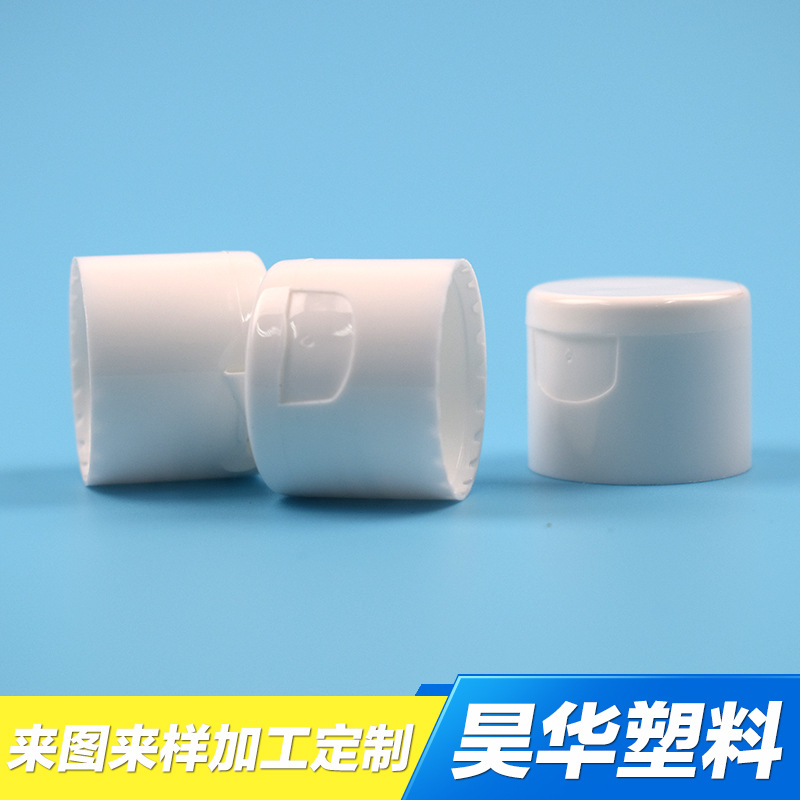 【型号24/410】昊华瓶盖 面蝴蝶盖 塑料盖翻盖 瓶盖子