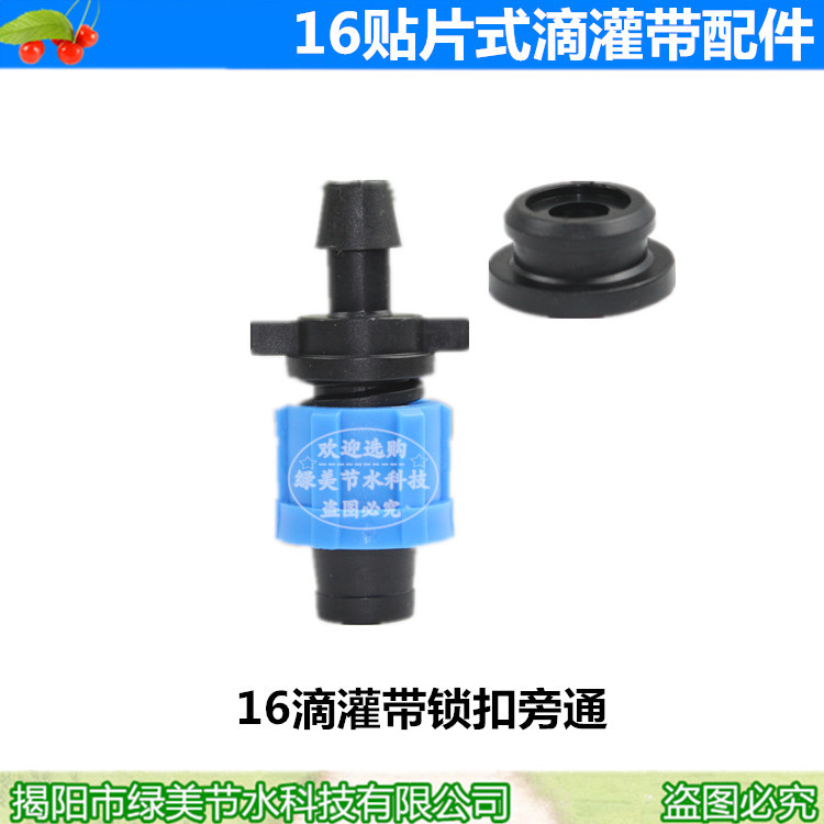 16mm riego por goteo con cerradura de bypass con válvula de polipas de tipo I con parche de inserción en tierras de cultivo tipo laberinto de tubería de riego por goteo